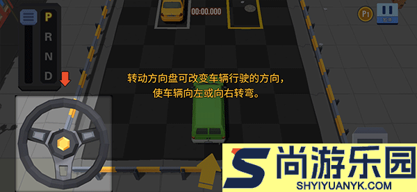 我的停车场手游下载