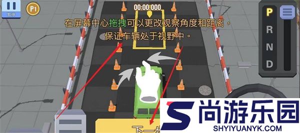 我的停车场手游下载