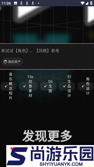 oiioii手机版下载