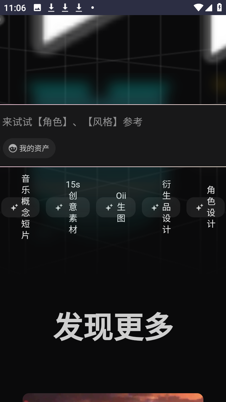 oiioii手机版下载