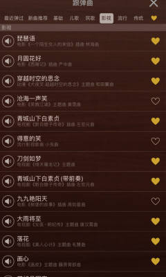 iguzheng古筝免费版下载