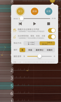 iguzheng古筝免费版下载