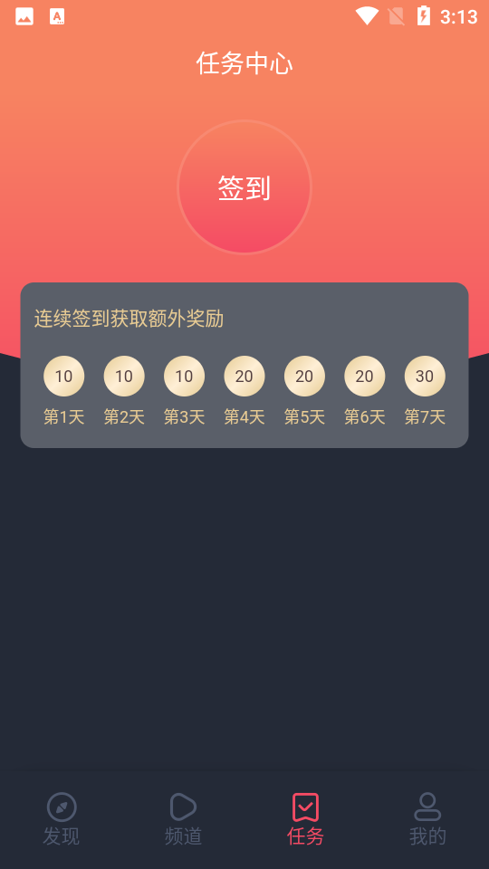 横风动漫纯净版下载