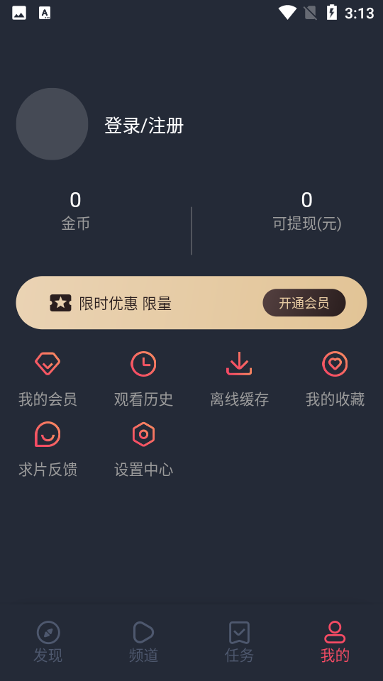横风动漫纯净版下载