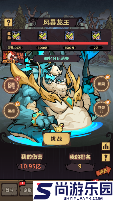 王者猎人安卓版下载