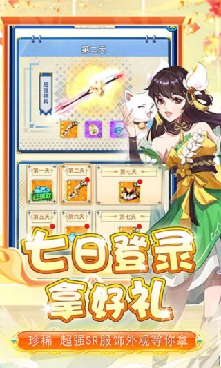 神将屠龙