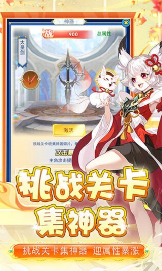 神将屠龙