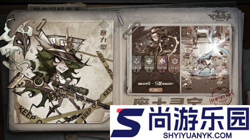都市冒险高手印记攻略
