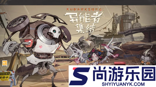 都市冒险高手印记攻略