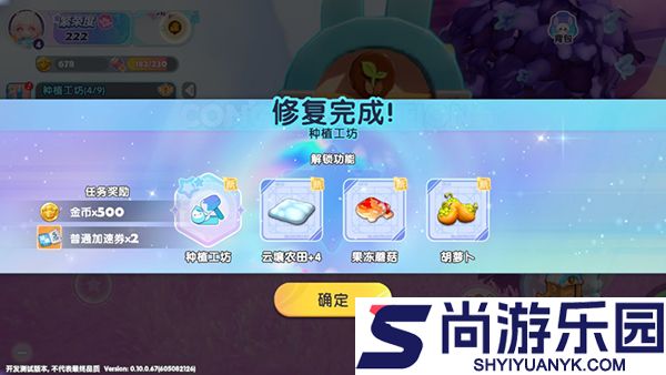梦想家园正版下载