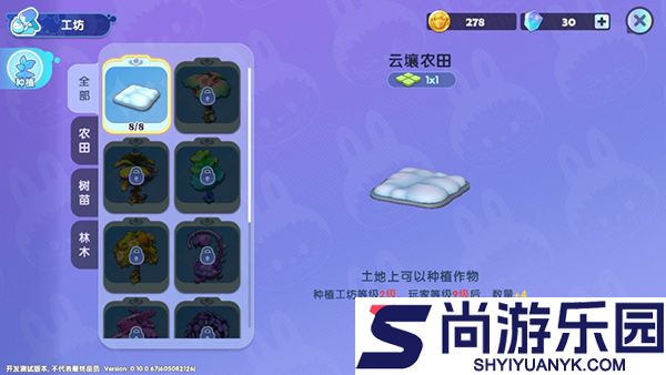 梦想家园正版下载