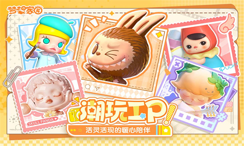 梦想家园官方正版