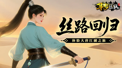 寻梦丝路职业选择推荐-寻梦丝路手游什么职业最强