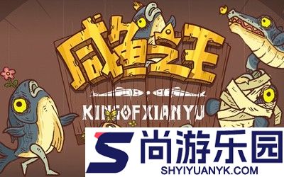 咸鱼之王怎么觉醒
