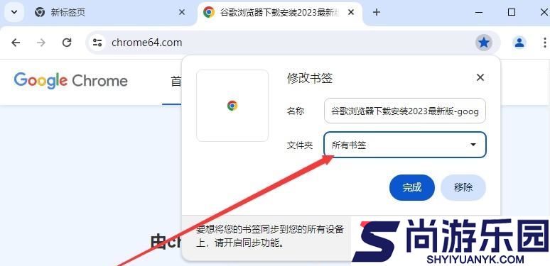 chrome浏览器官方下载