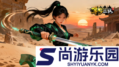 寻梦丝路高爆版1.0.2