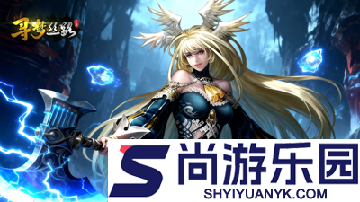 寻梦丝路高爆版1.0.2