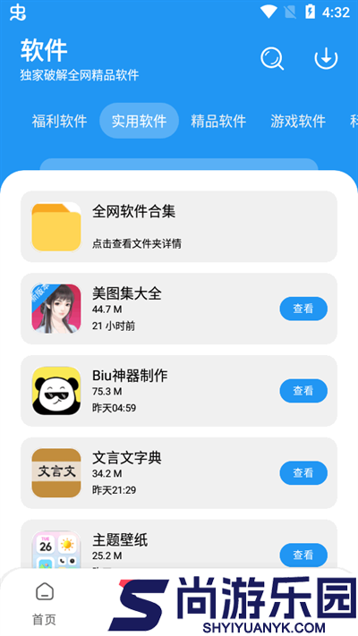 淘应用APP免费下载