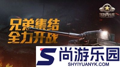 坦克连兑换码官方大全