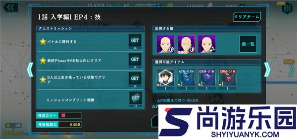 魔法科高校的劣等生中文版下载