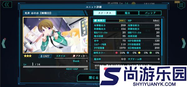 魔法科高校的劣等生中文版下载