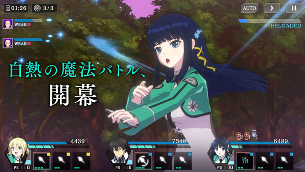 魔法科高校的劣等生中文版下载