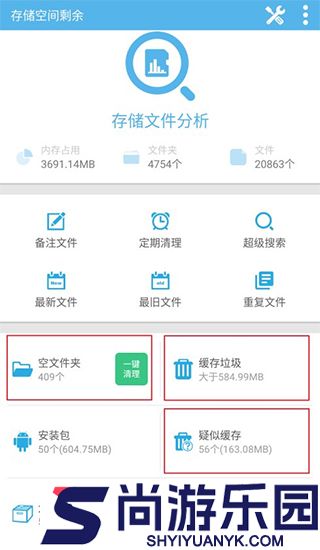 存储空间清理APP下载