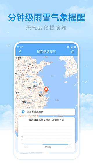 番茄天气