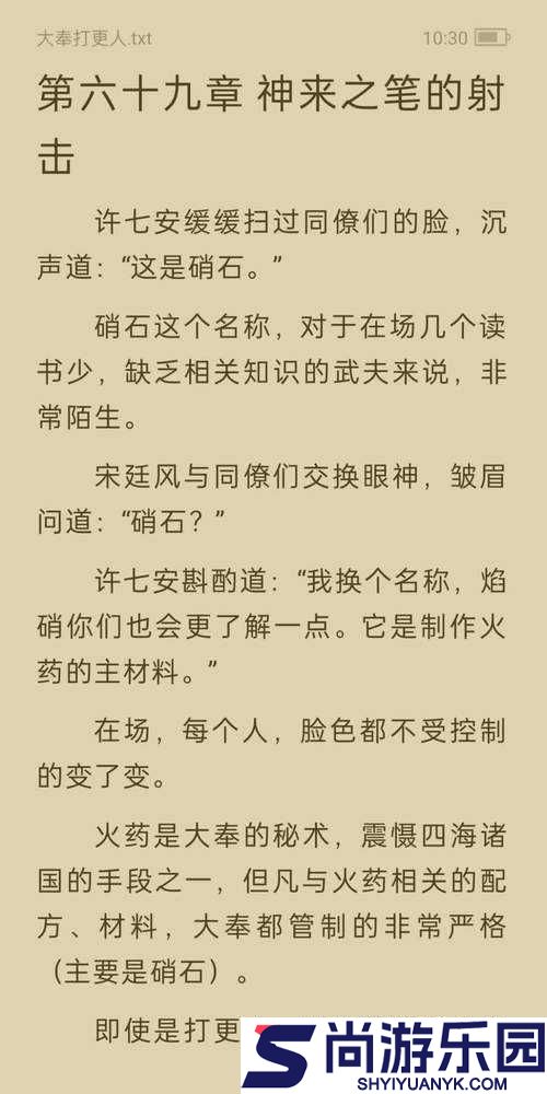 牧剑化神书中所载火药制作技术与详细配方深度介绍