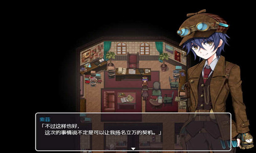 蒸汽之都的少女侦探汉化版下载