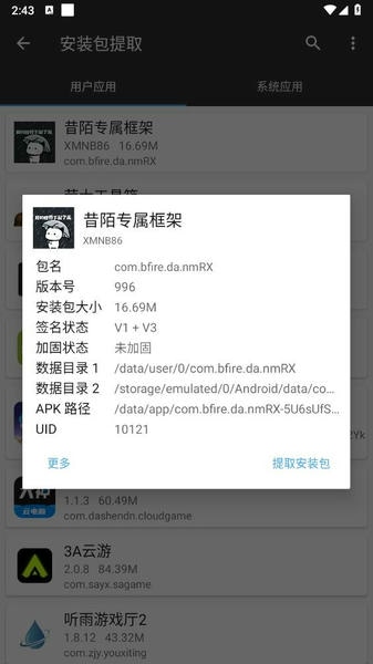 昔陌专属框架