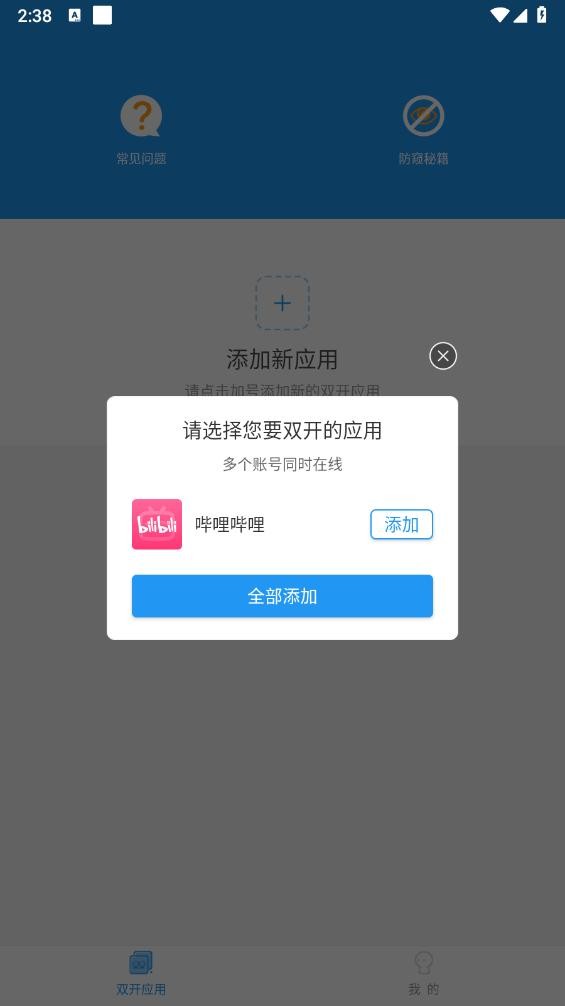 昔陌专属框架
