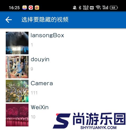 私密空间软件下载