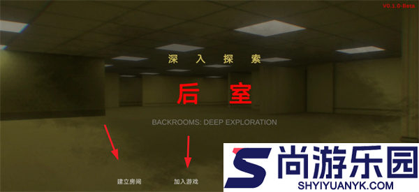 后室深入探索下载