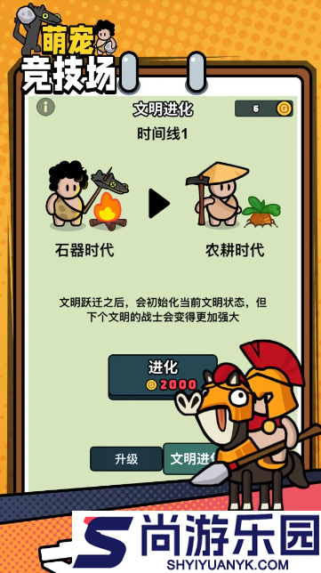 萌宠竞技场手游下载