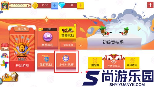 弓箭大作战手机版下载