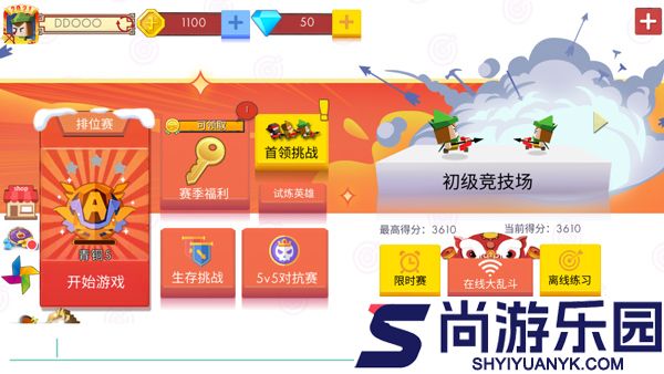 弓箭大作战手机版下载