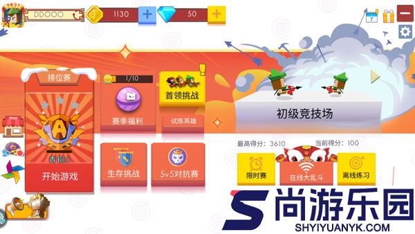 弓箭大作战手机版下载