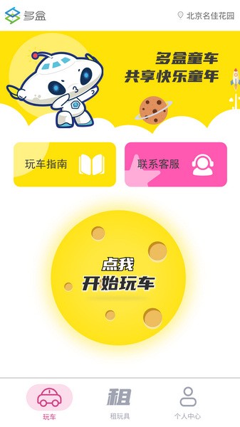 多盒