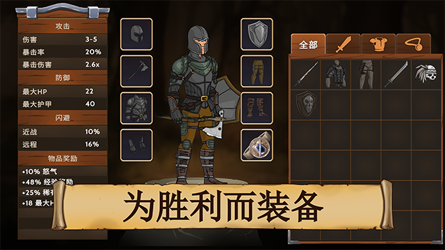 黑曜石骑士中文版下载