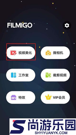 filmigo视频剪辑手机版下载