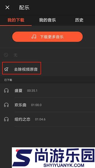 filmigo视频剪辑手机版下载
