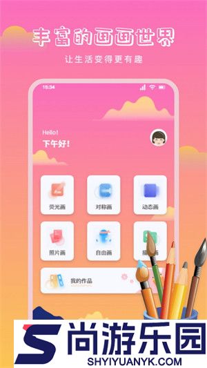 870乐园免费版下载