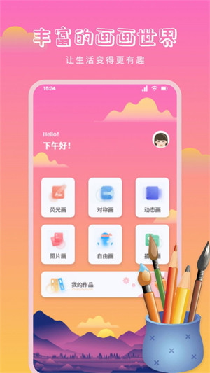 870乐园免费版下载