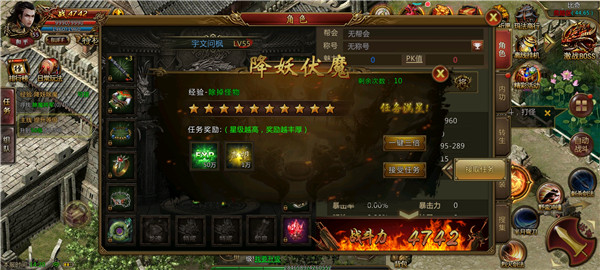 高爆传世火龙汉化版下载