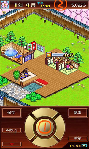 温泉物语2免费