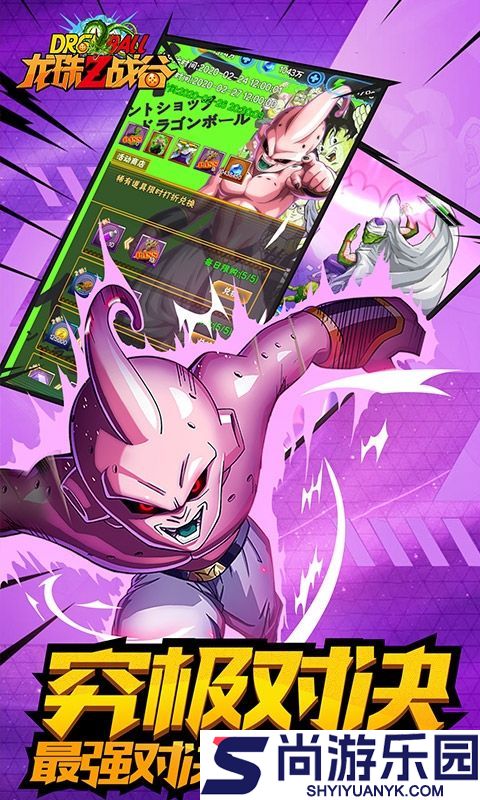 龙珠Z战谷汉化版下载