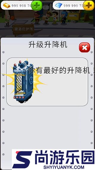 末日经营者安卓版下载