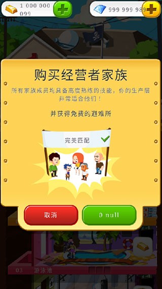 末日经营者安卓版下载