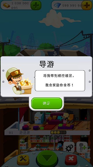末日经营者安卓版下载